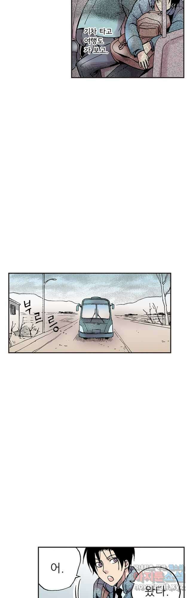 복원가의 집 302화-의뢰152(하) 24