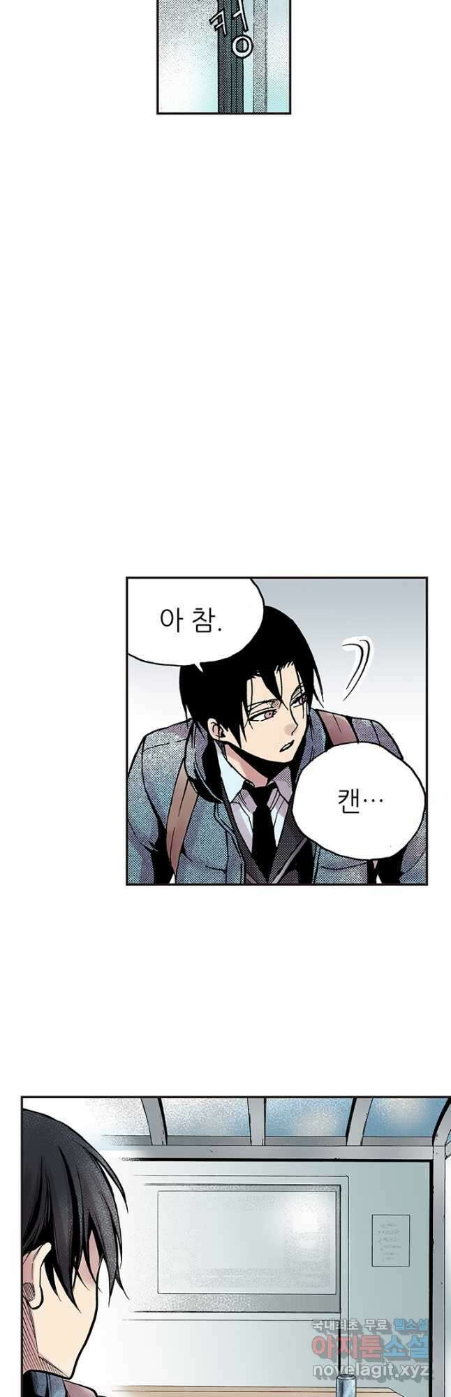 복원가의 집 302화-의뢰152(하) 26