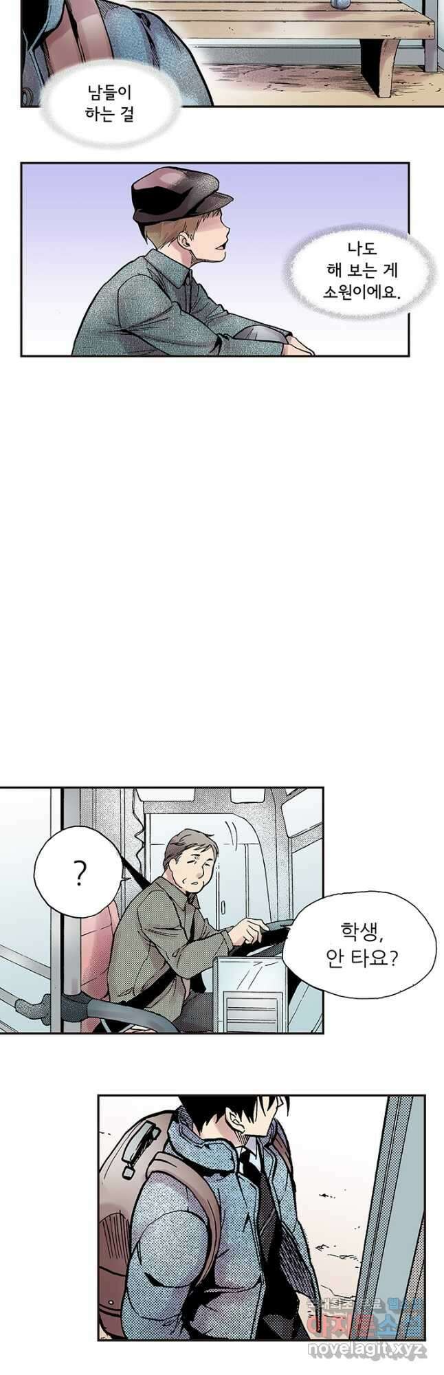복원가의 집 302화-의뢰152(하) 27