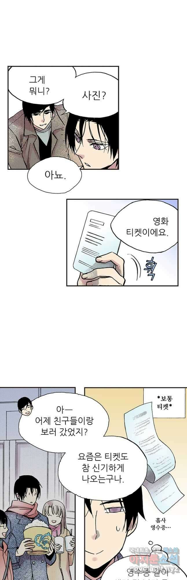 복원가의 집 302화-의뢰152(하) 31