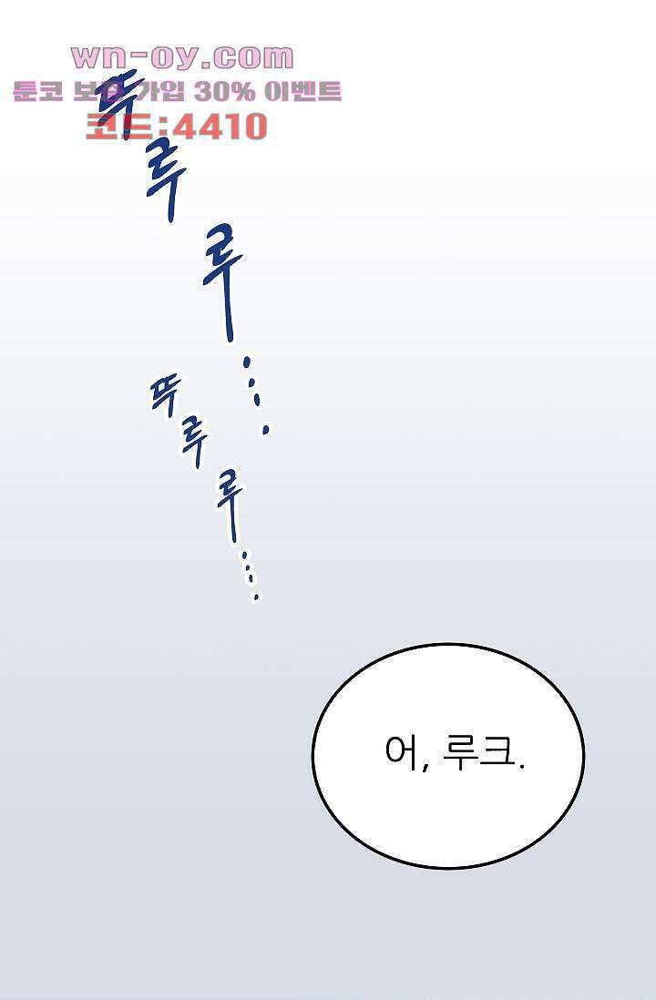 오! 나의 왕자님 68화 3
