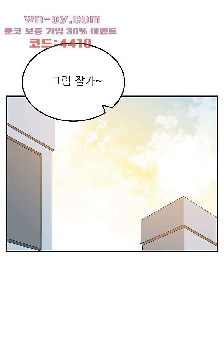 오! 나의 왕자님 68화 7