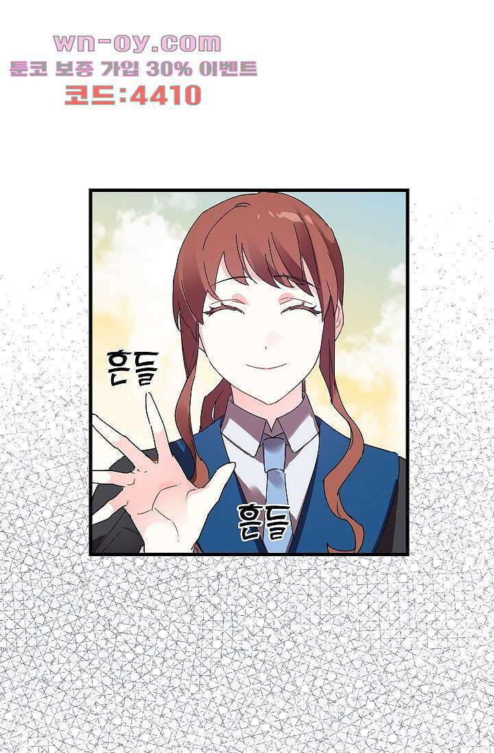 오! 나의 왕자님 68화 9
