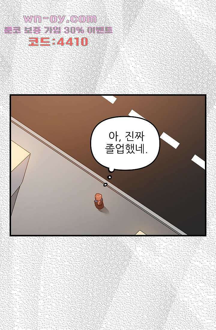 오! 나의 왕자님 68화 11