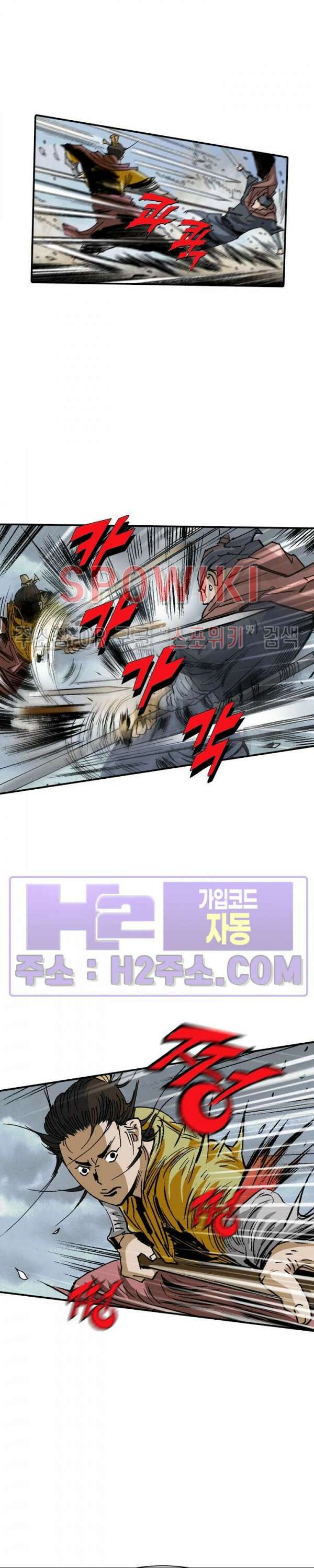 무명도(무협) 88화 3