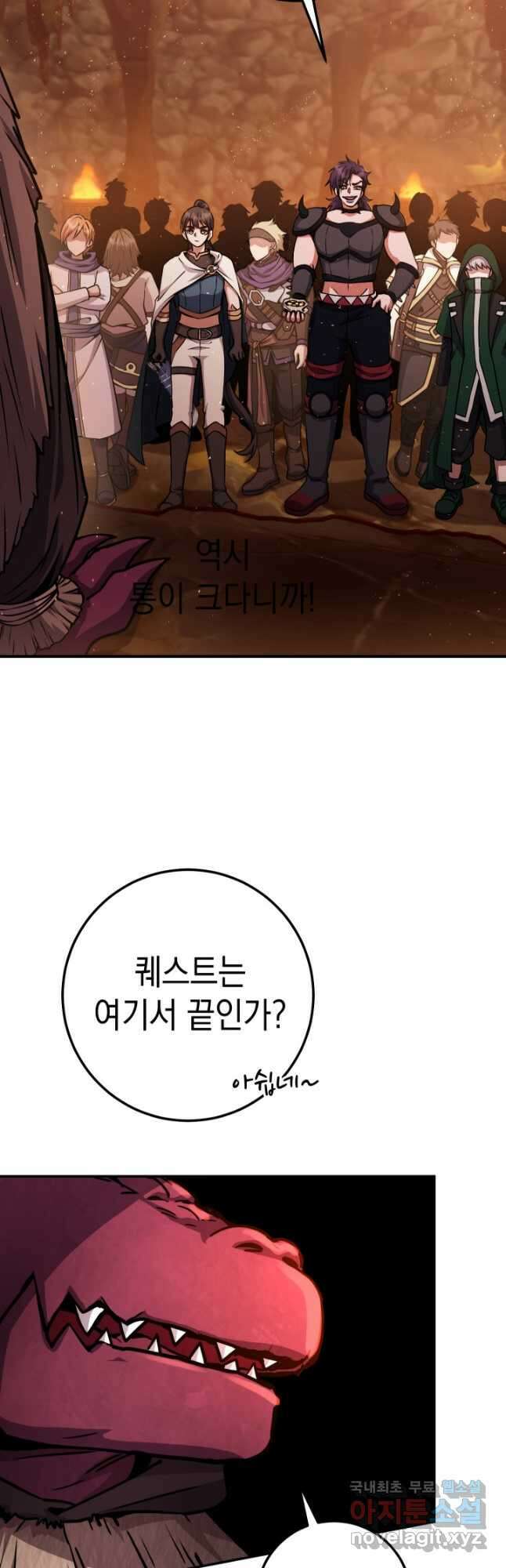 대장장이 지그 34화 2