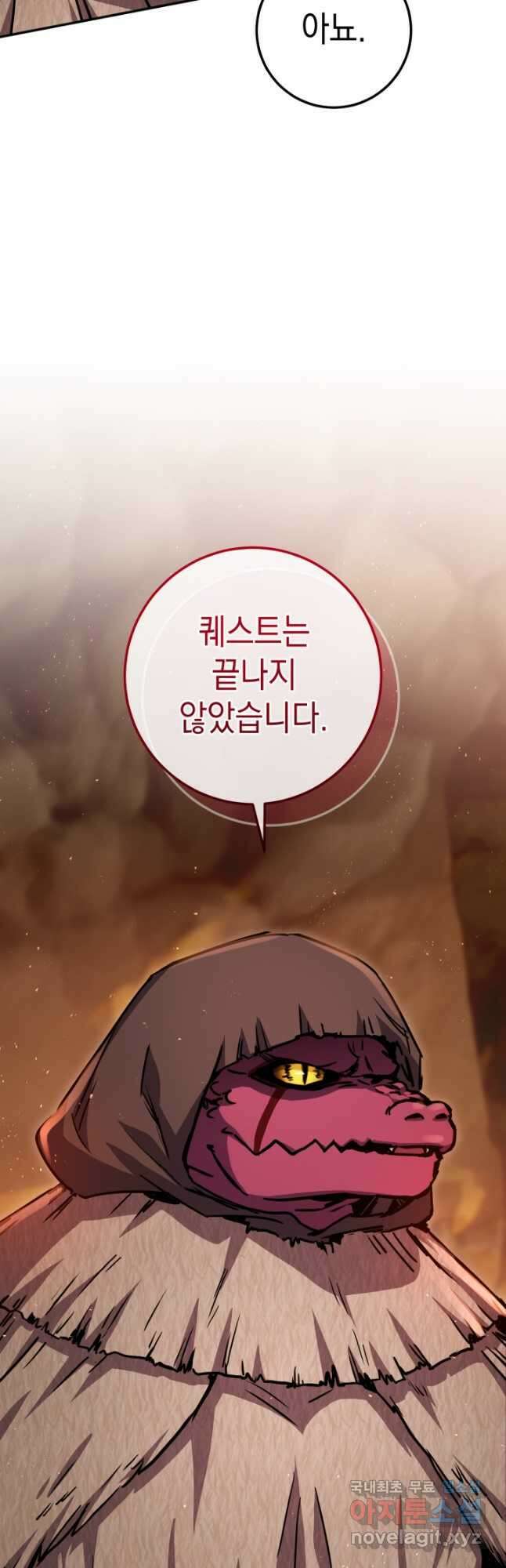 대장장이 지그 34화 3
