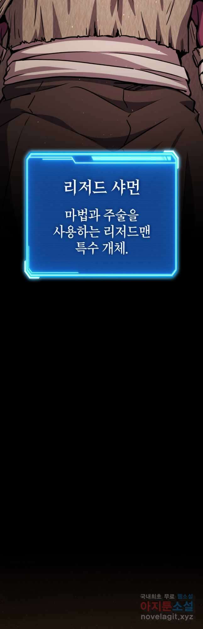 대장장이 지그 34화 4