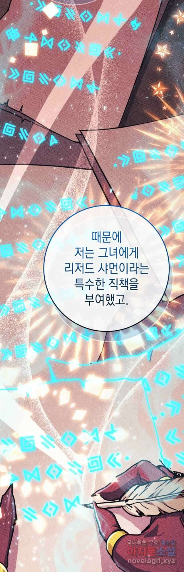 대장장이 지그 34화 9