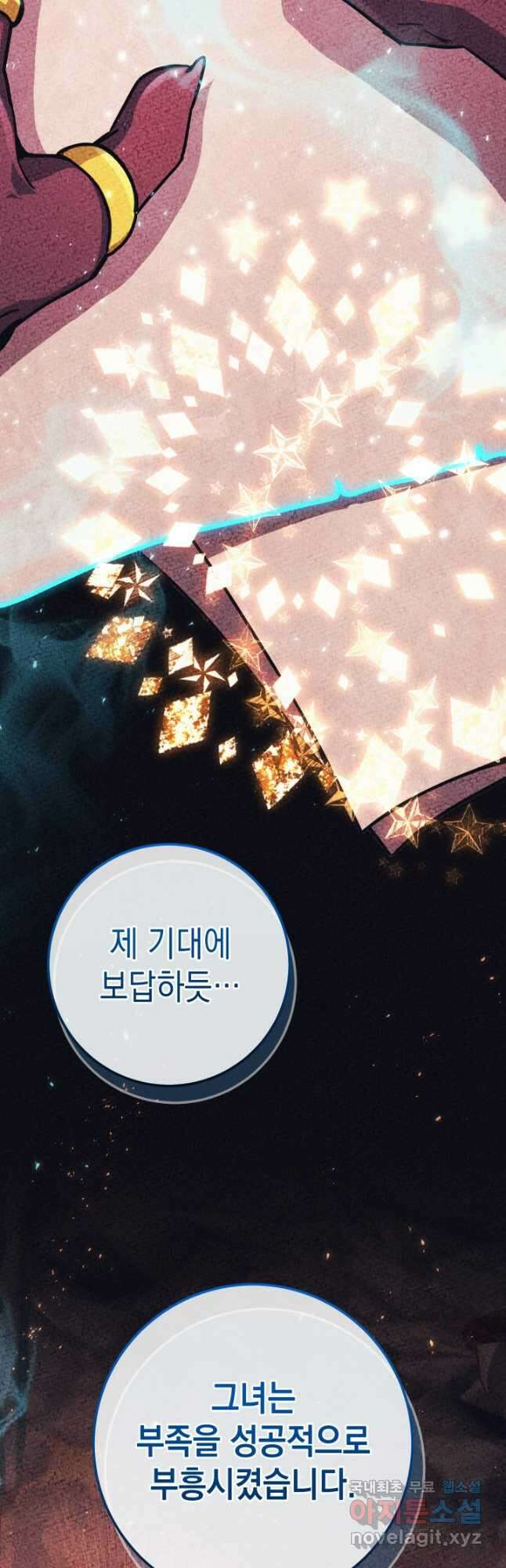 대장장이 지그 34화 10