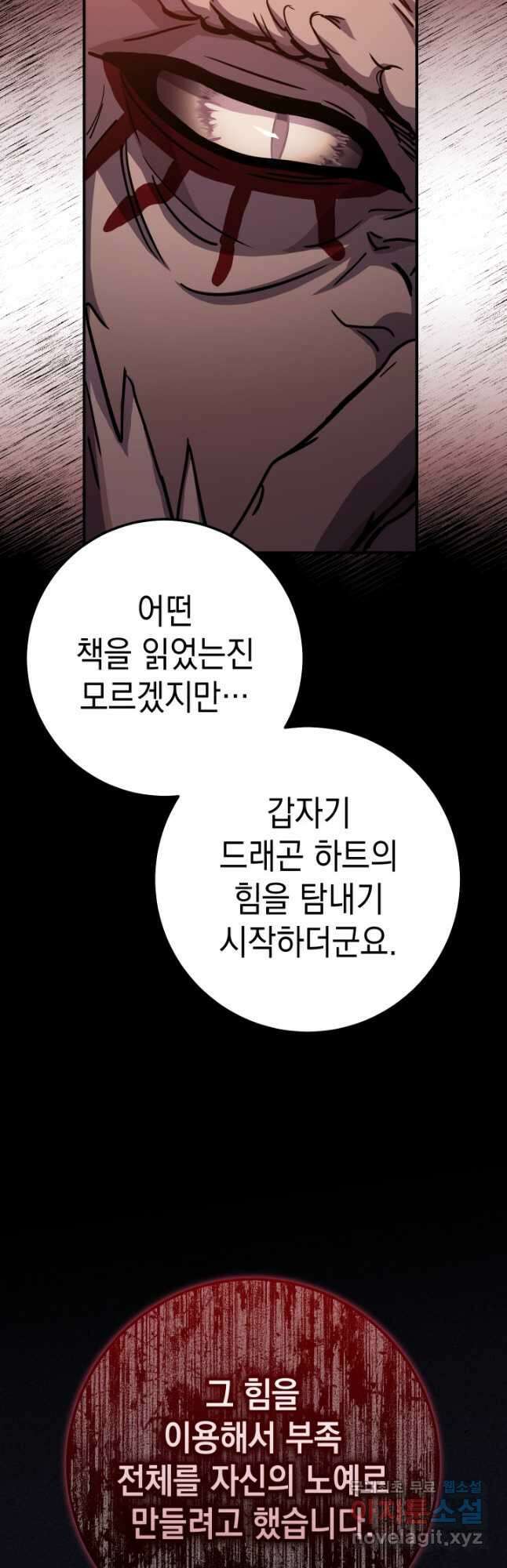 대장장이 지그 34화 12