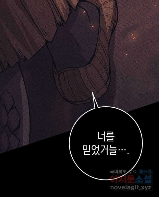 대장장이 지그 34화 15
