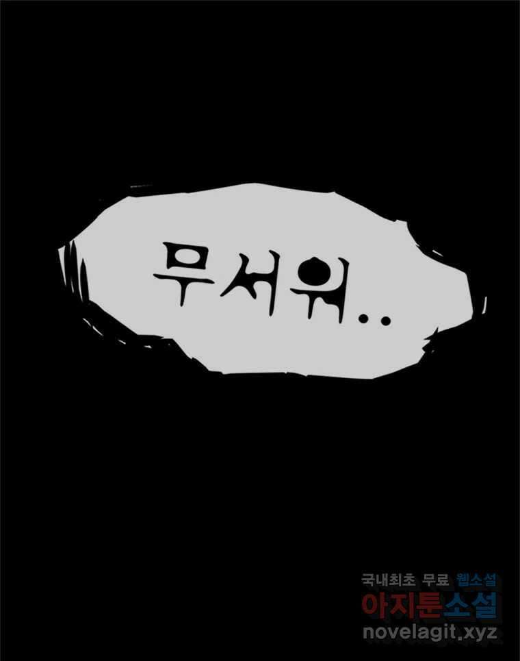 해늘골 53화 1