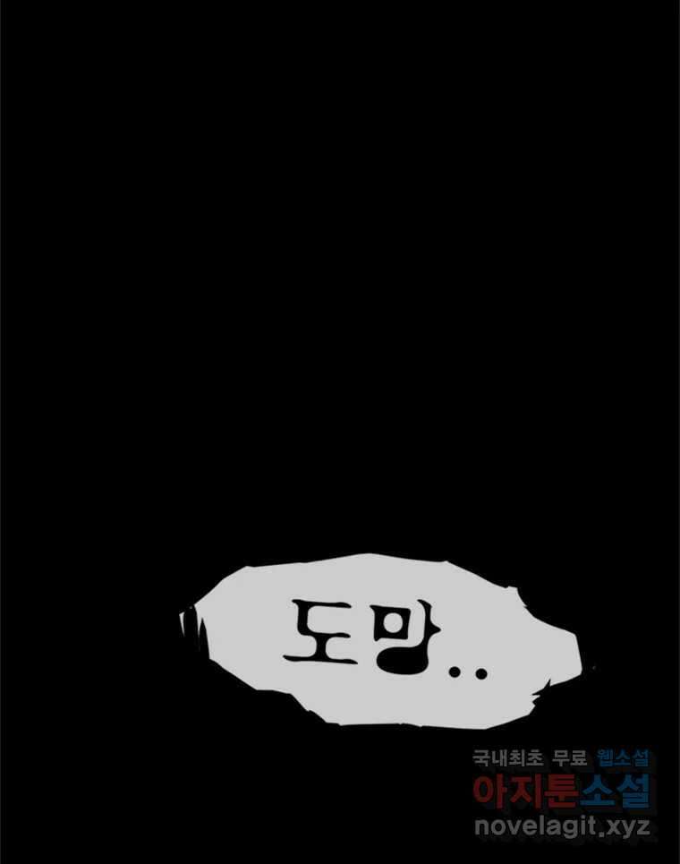 해늘골 53화 3