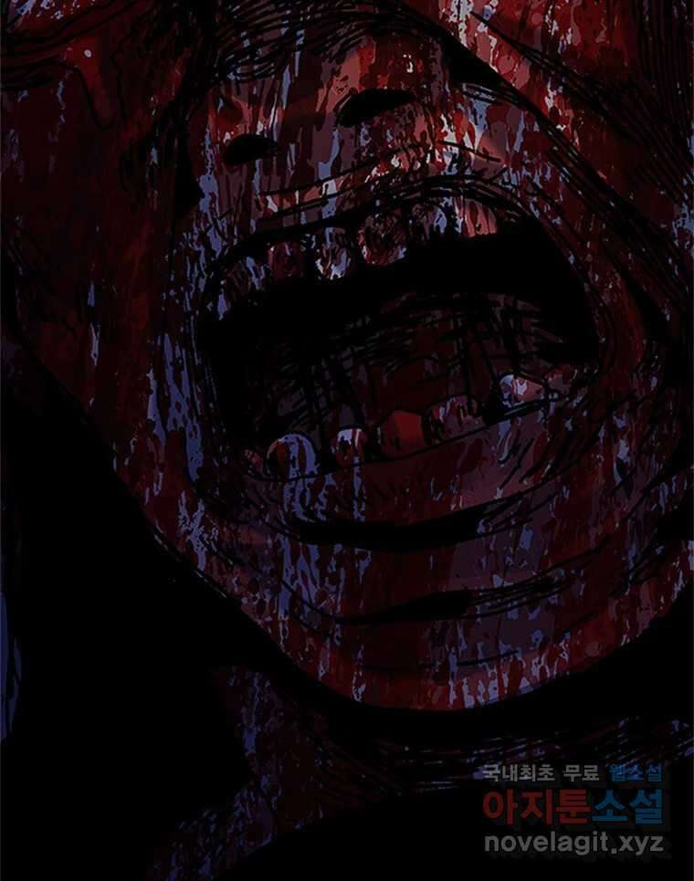 해늘골 53화 6