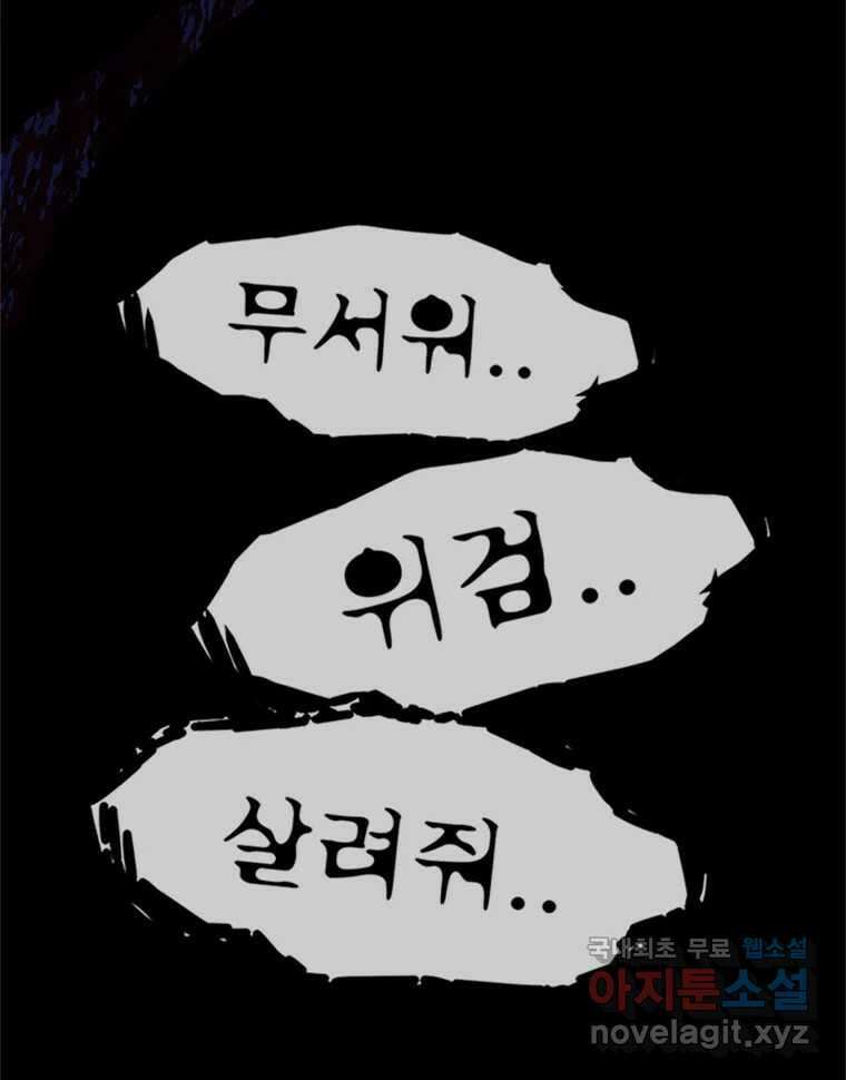 해늘골 53화 7