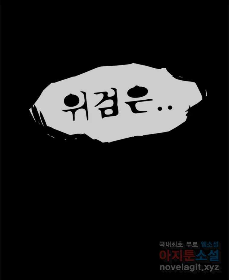 해늘골 53화 8