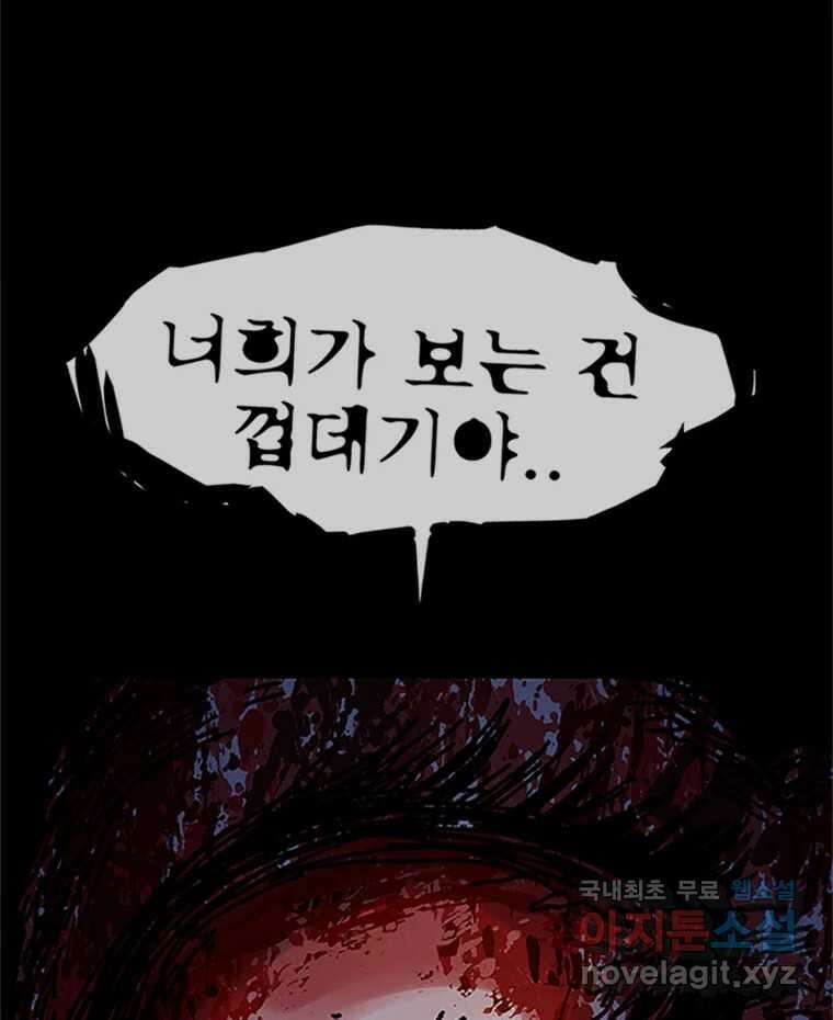 해늘골 53화 9