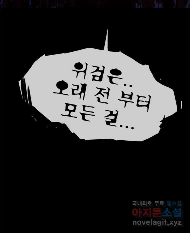 해늘골 53화 11