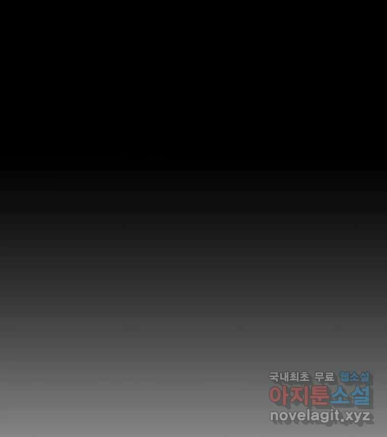 해늘골 53화 13