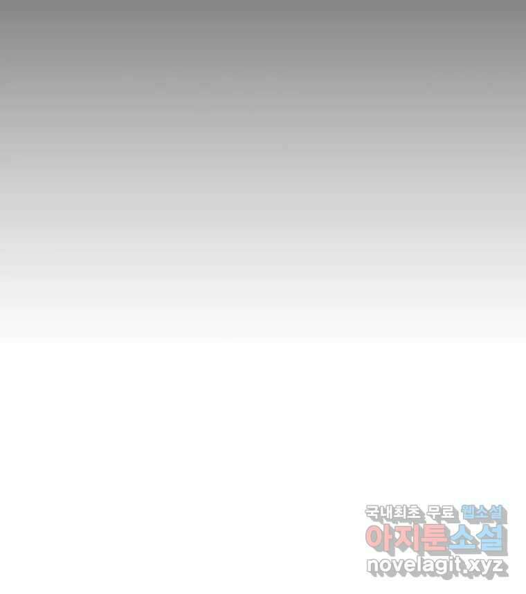 해늘골 53화 14