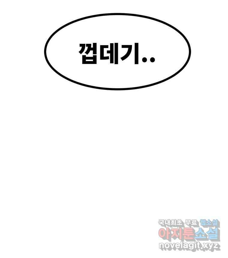 해늘골 53화 15