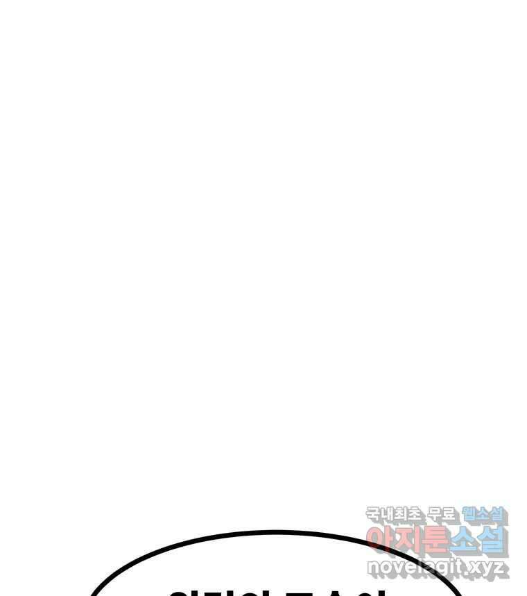 해늘골 53화 16