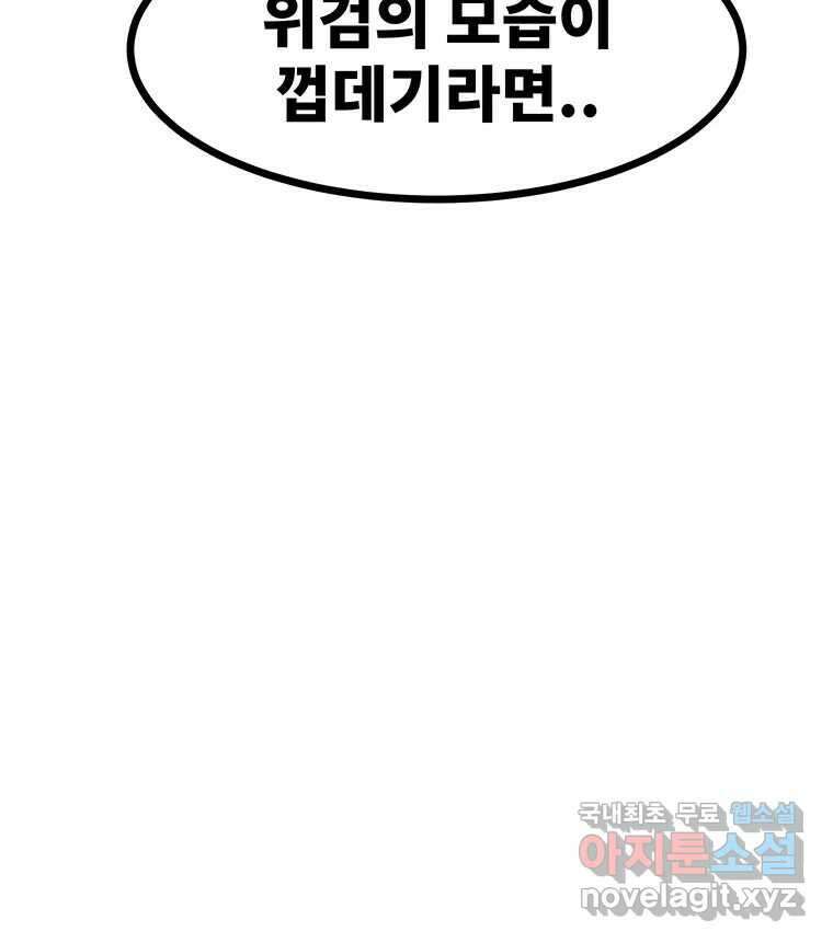 해늘골 53화 17