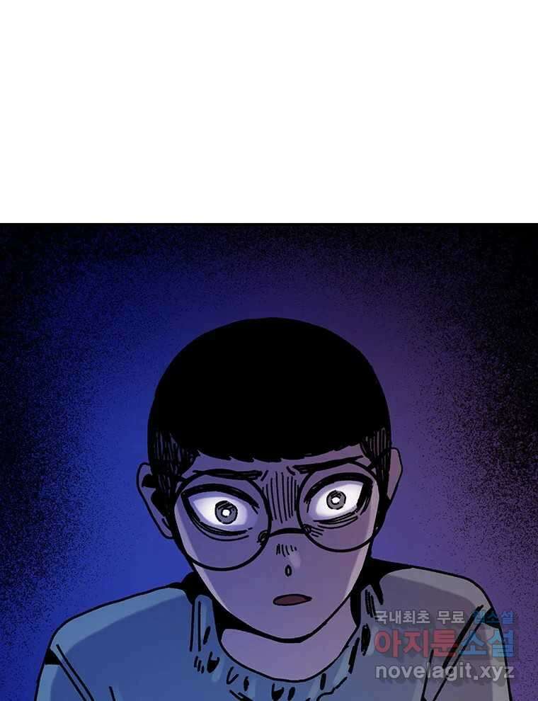 해늘골 53화 18