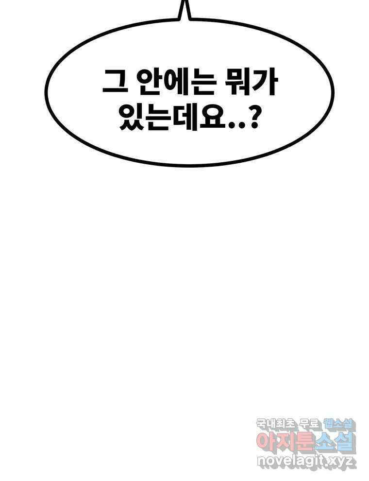 해늘골 53화 20