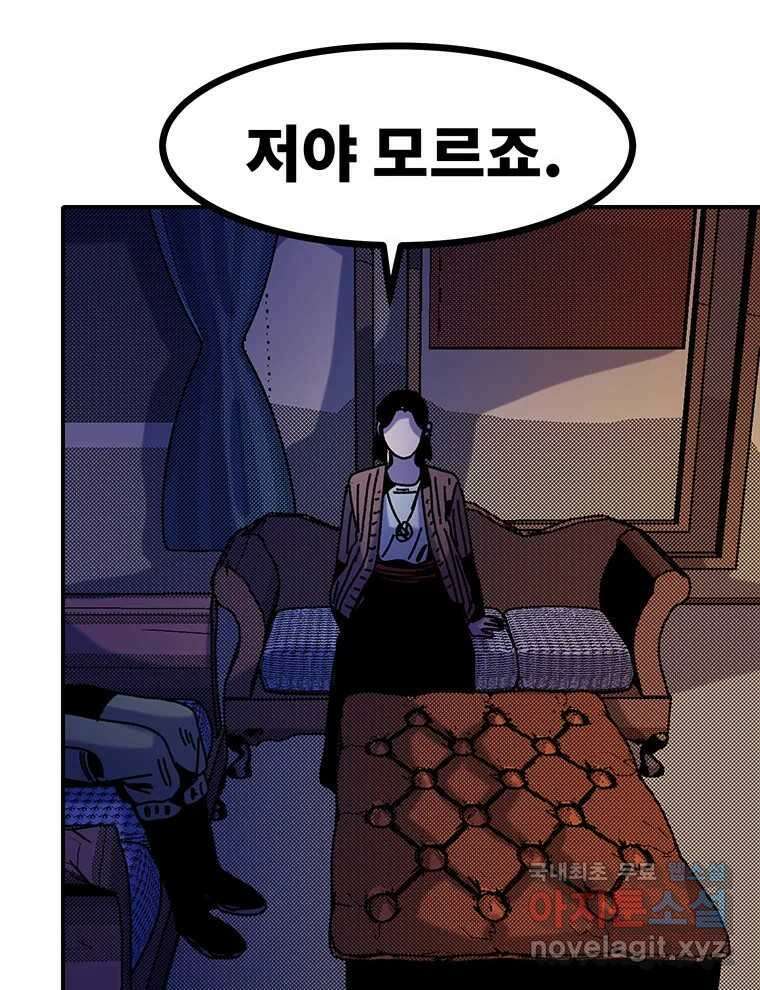 해늘골 53화 21