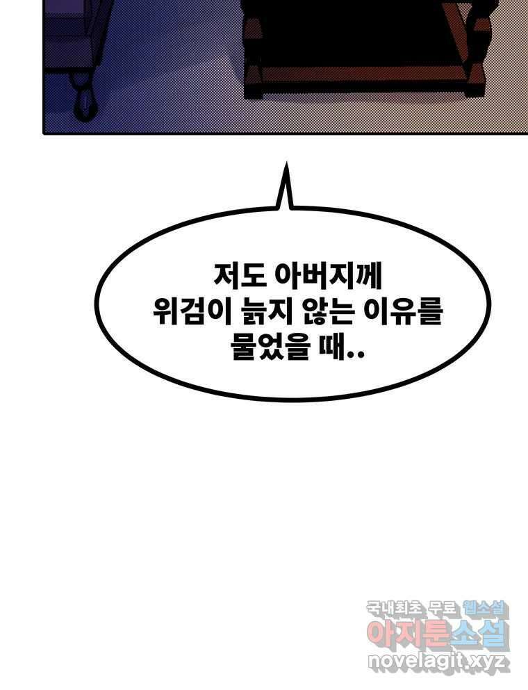 해늘골 53화 22