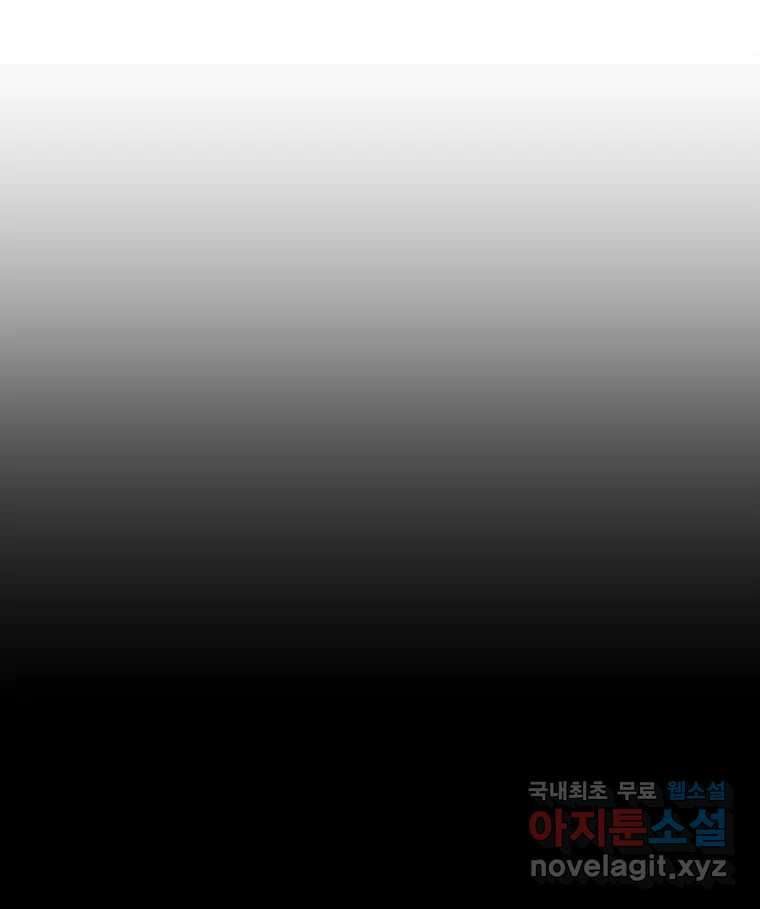 해늘골 53화 25