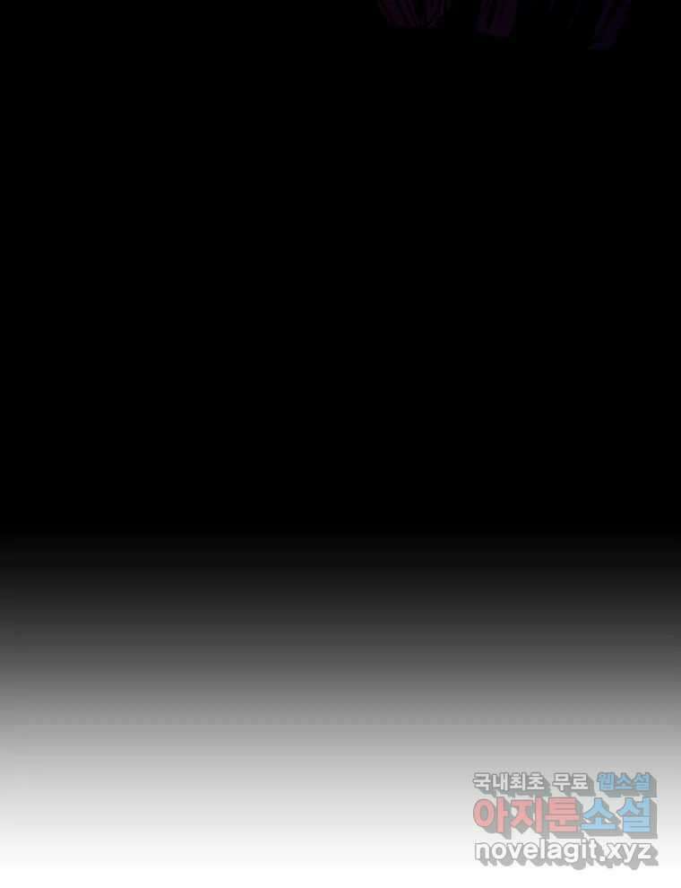 해늘골 53화 30