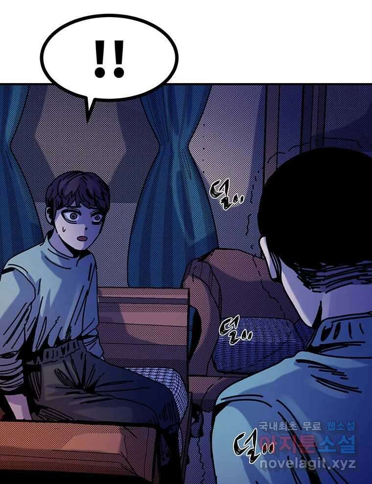 해늘골 53화 31