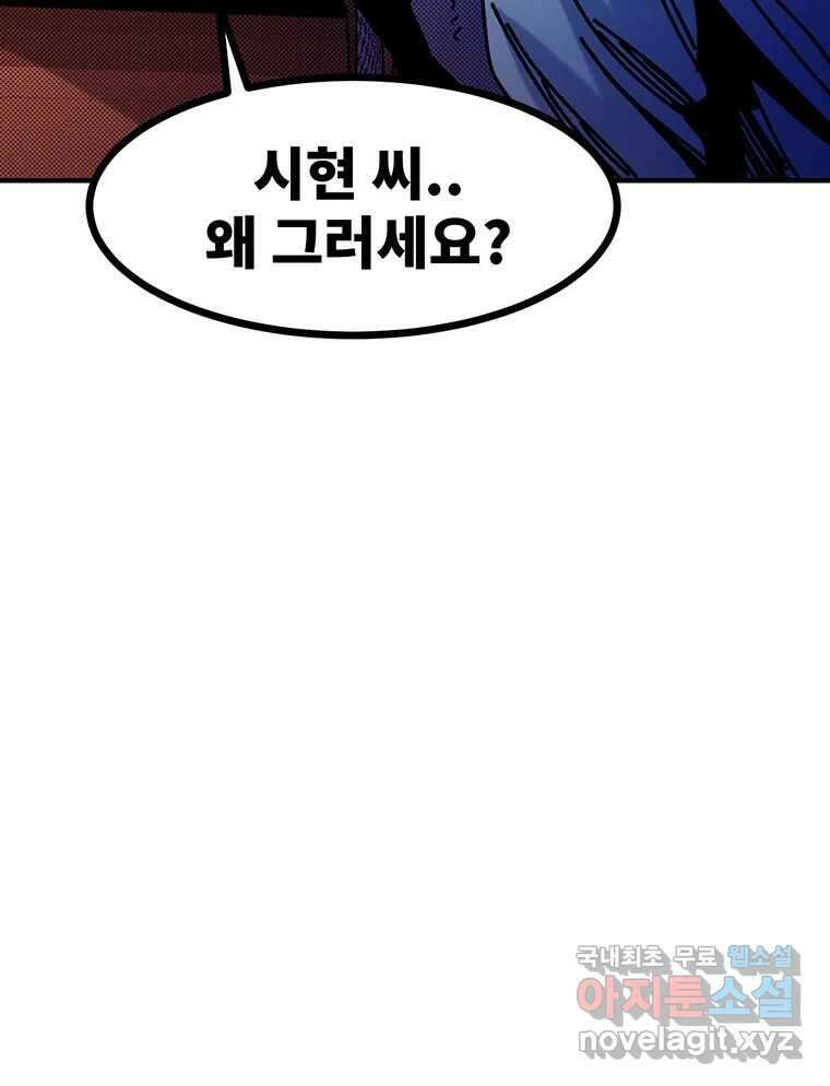 해늘골 53화 32