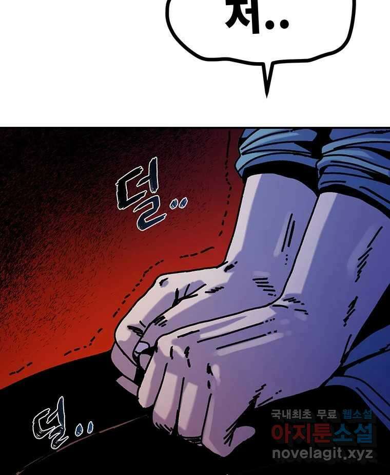 해늘골 53화 34