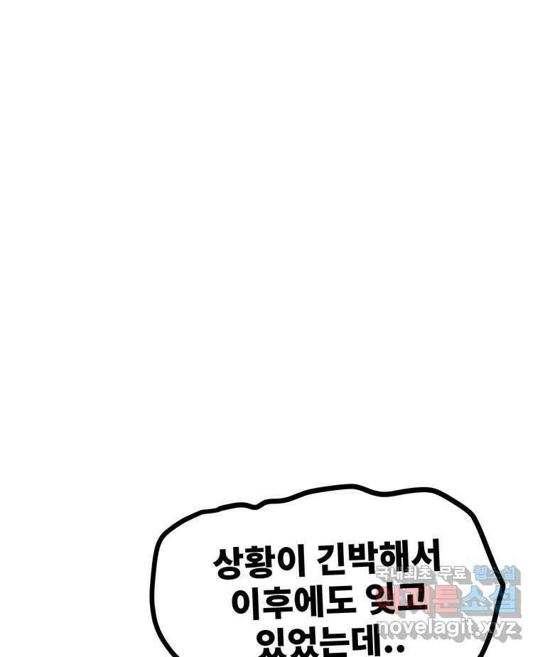 해늘골 53화 36