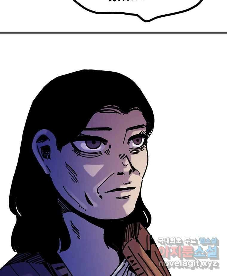 해늘골 53화 37