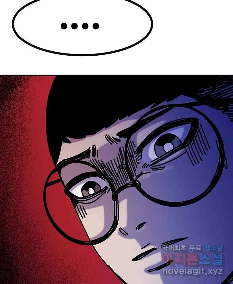 해늘골 53화 40