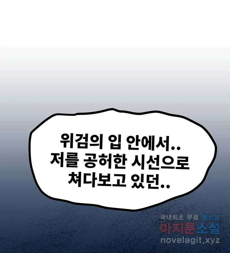 해늘골 53화 43