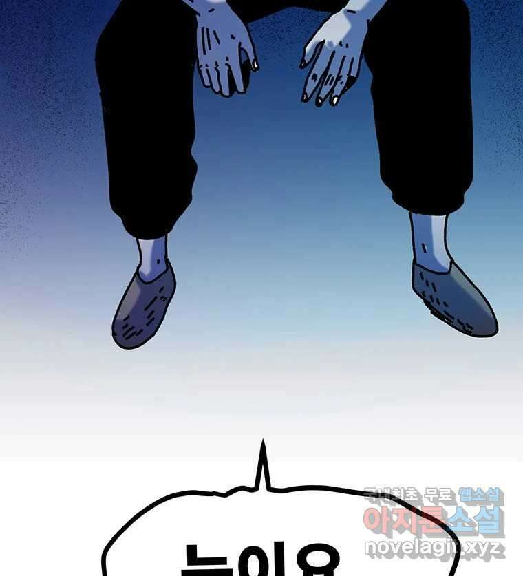해늘골 53화 46