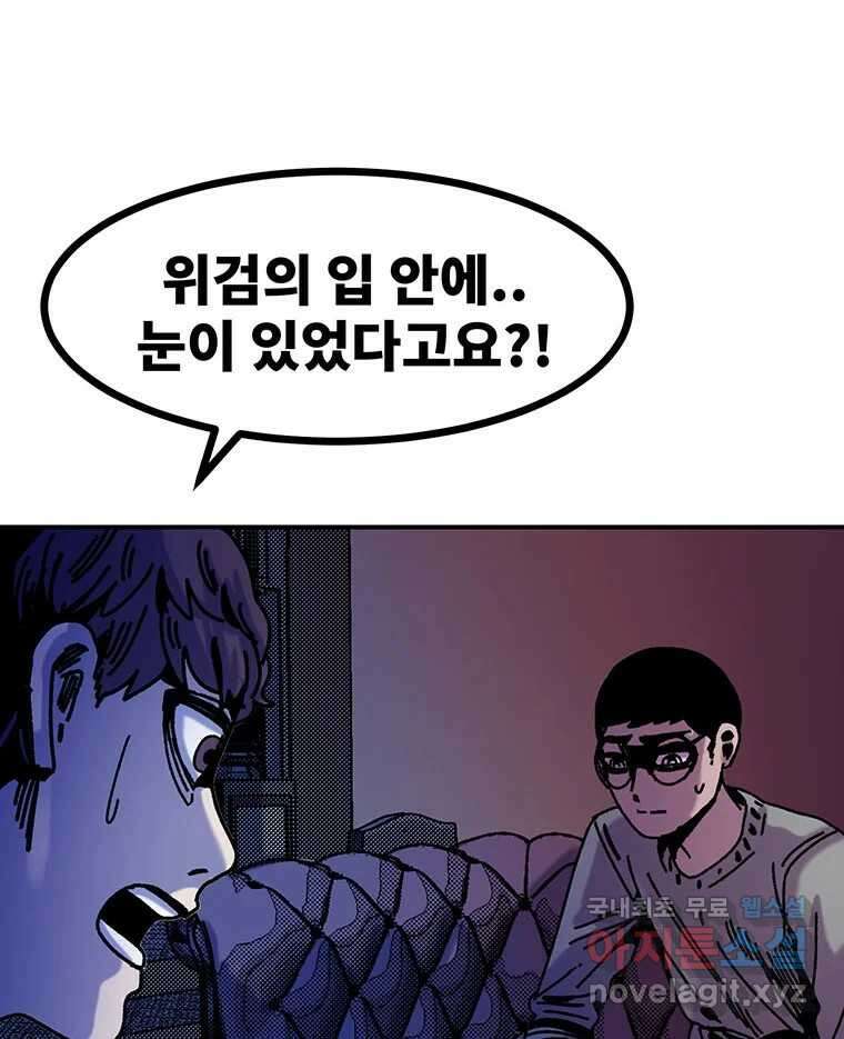해늘골 53화 50