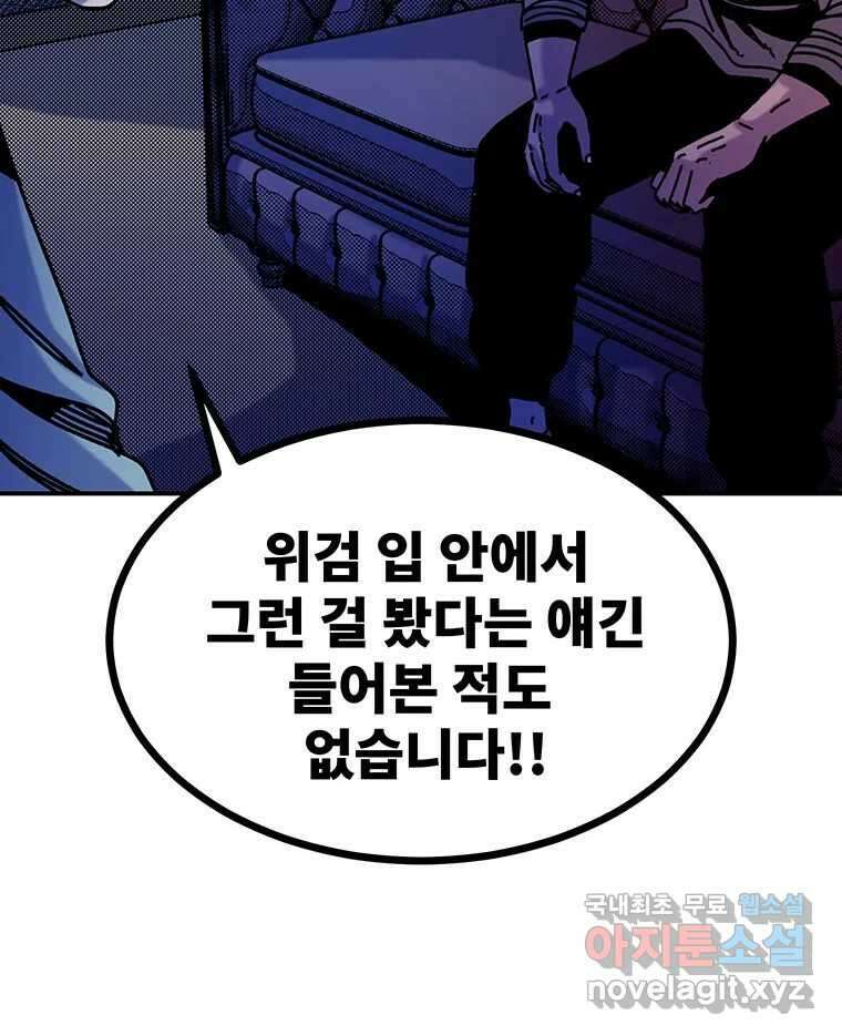 해늘골 53화 51