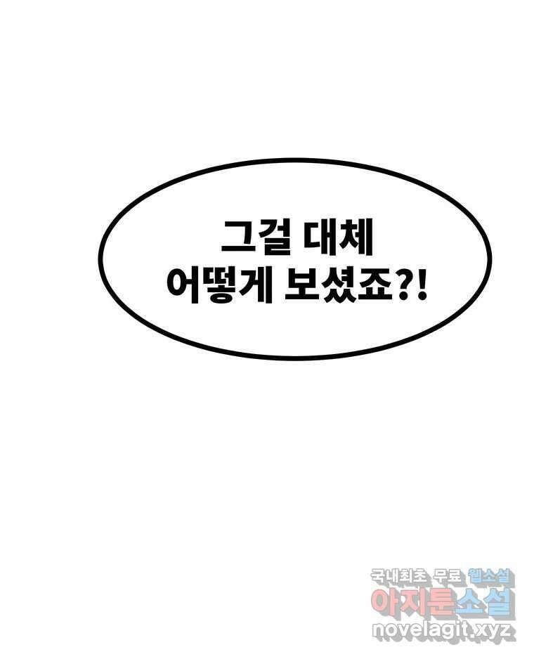 해늘골 53화 52