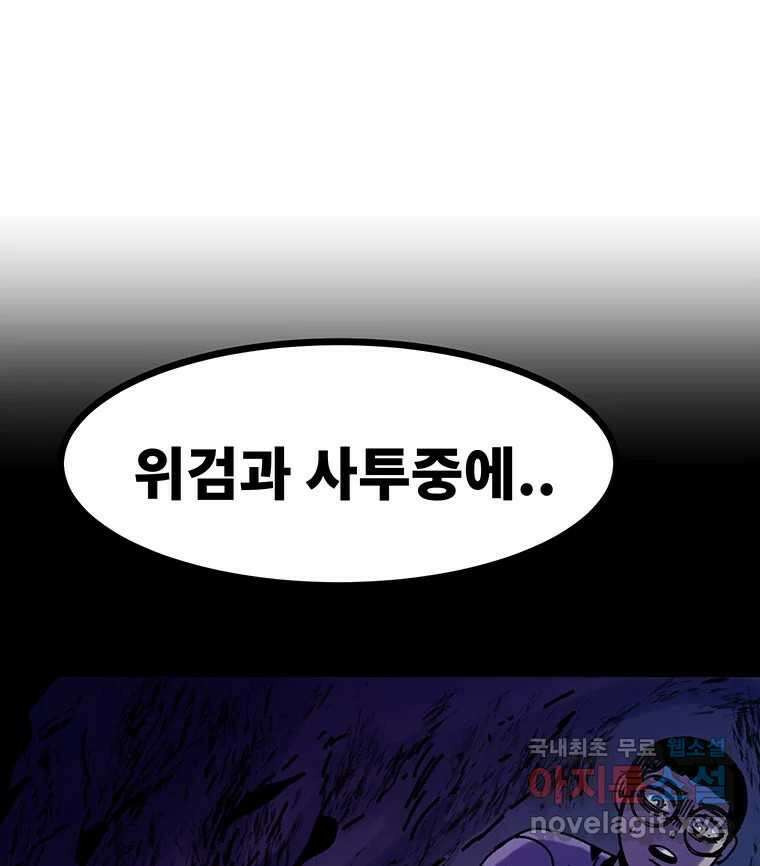 해늘골 53화 53