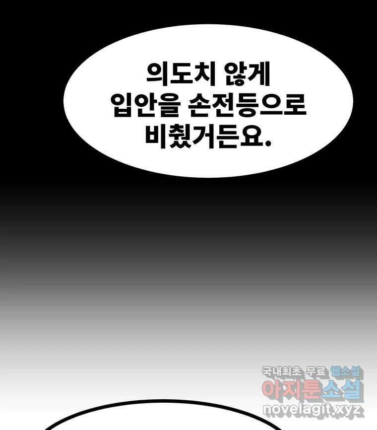 해늘골 53화 55