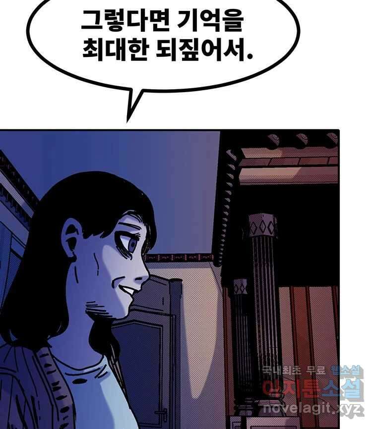 해늘골 53화 56