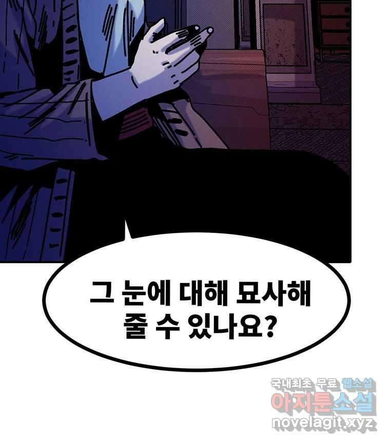 해늘골 53화 57