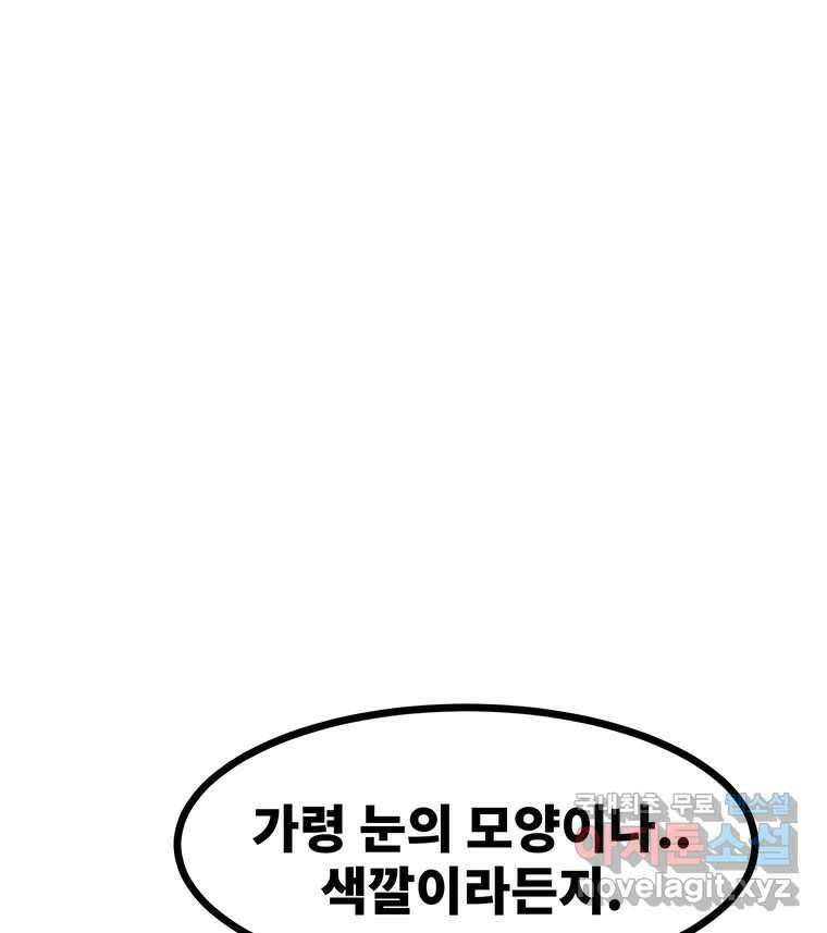 해늘골 53화 58